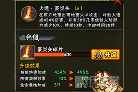 秘卷技能使用技巧全分析（下）图片