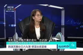 韩演艺圈分三六九等 想混出名堂难视频封面