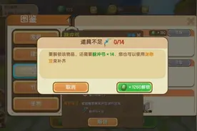 迷你世界：家园图鉴是直接解锁还是抽奖？迷你币解锁脉冲弓划算吗