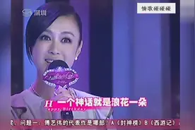 傅艺伟演唱《神的传说》清亮的嗓音勾起满满回忆！视频封面