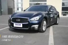 汽车：英菲尼迪Q70 19款2.0T 悦享版 PLUS，全方位展示