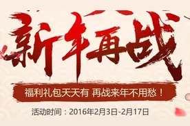 重返江湖 天涯明月刀新年再战礼包活动图片