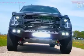 Hennessey操刀改装福特F-150猛禽：VelociRaptor 600