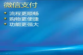 商家怎么免费申请微信支付-细说公众号32