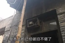 实拍太原牺盟会旧址，门庭冷落，院内几乎处于荒废的状态！视频封面