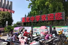 小升初报名已经开始啦，来看看九江晨光中学报名现场。视频封面