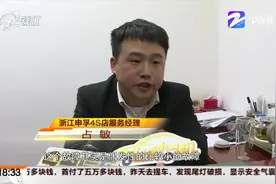 浙江：这辆荣威到底啥毛病，为啥跑了四家4S店才修好视频封面