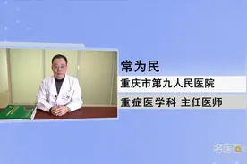 专家科普：休克的概念以及分类视频封面