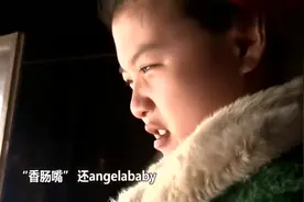 这大概是anglebaby被黑的最惨一次，李耐阅情绪大爆发疯狂吐槽。