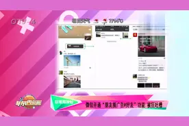 微信开通“朋友圈广告@好友”功能被狂吐槽，网友并不买账！