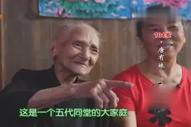 广西桂林104岁老人有一恪守百年的规矩，这也是她的长寿秘诀之一视频封面
