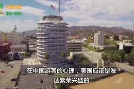 很多人向往的洛杉矶，在美国是第二大城市，相当于中国哪座城市视频封面