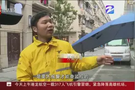 电瓶车充电器不翼而飞 外卖小哥报警求助视频封面