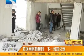 小区要把老年中心建在架空层？这是什么魔鬼操作？视频封面