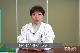 返流性食管炎严重程度怎么分级视频封面