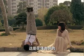 张伟教的方法：想哭的时候倒立，眼泪就不会流下来视频封面