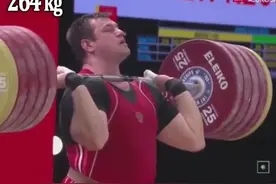 人类史上最重的挺举TOP 10 “260kg起步，最高266kg”