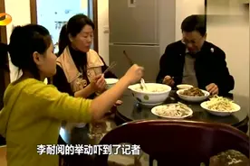 李耐阅惊人举动吓到记者，事后还说出大逆不道的话，家人习以为常