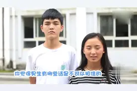 为什么男生的话不可信？太花言巧语，巨逗的妹子回答让人笑岔气了视频封面