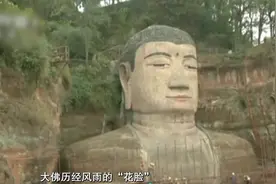 乐山大佛成功“洗脸”视频封面