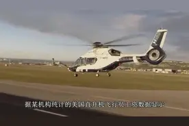 直升机飞行员工资高到吓人想多了，考驾照的费用高到手工资很一般视频封面