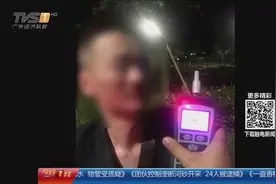 酒精超醉驾4倍还敢开车，“醉驾王”被查，刷新最高纪录视频封面