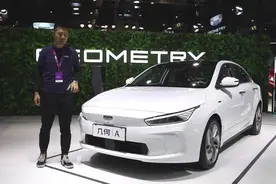 造型动感 上海车展解读吉利几何A