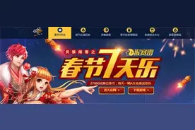 QQ飞车新春感恩回馈 多重豪礼齐贺新年图片