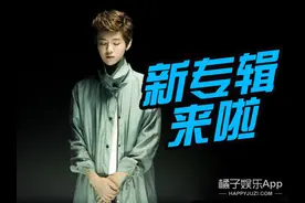 鹿晗新专辑及宣传照来啦，这个情人节礼物你们喜欢吗图片