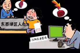 武汉一居民买房社保证明盖方章 房管局：只认圆章视频封面