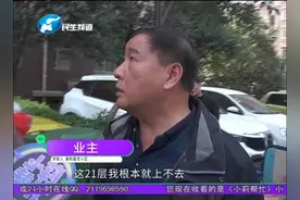 26层高楼，两部电梯同时休息！居民有家难回！视频封面