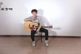 晓龙吉他：《可不可以》第十一部分