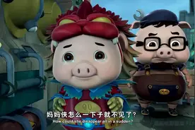 猪猪侠：小猪猪准备告诉小呆呆她的妈妈牺牲了，看见小呆呆好可怜