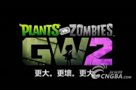 《植物大战僵尸 花园战争2》地图规模宏大图片