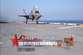 歼20能将美国航母逼入绝境？视频封面