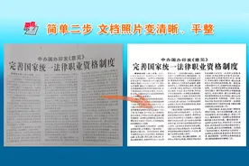 只要学会PS的两个工具 扭曲发暗的文档照片就能调成清晰原样