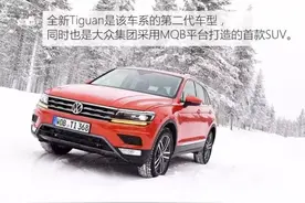 四驱成为亮点 瑞典试驾全新大众“途观”图片