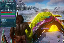 方舟生存进化：水晶岛9 驯服玛纳加尔姆