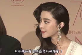 范冰冰网上推销卖面膜遭网友嫌弃，范冰冰直接：你长得一言难尽！视频封面