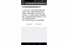 心碎！微信提现开收手续费！图片