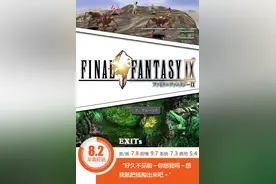 不是游戏，而是情怀 《最终幻想9》图片