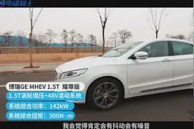 喂汽车：吉利博瑞GE MHEV实测 精致得不像国产车 还只卖15万左右