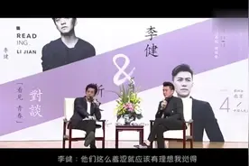 这是靳东和李健之前在人大访谈的一小段，全程一个字形容：尬！视频封面