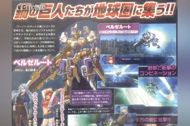 《超级机器人大战OG：月之居民》新角色和机体参战图片