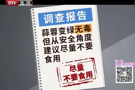 如何处理变绿的蒜蓉呢？来听听看医生是怎么建议的