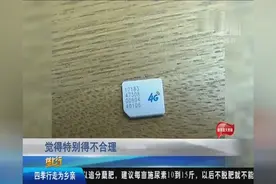 新买的手机号竟然无法绑定微信号？快来看看为什么！视频封面