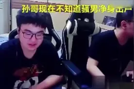 骚男离婚竟然赔给七七上亿财产？孙亚龙：他没被绿还是我赢了