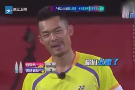 贾乃亮赢得林丹一球，超兴奋，林丹用假动作成功反击视频封面