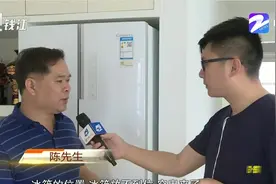 杭州：装修交付冰箱放不进，记者实地发现冰箱柜深度差了13厘米视频封面