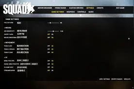 Squad设置界面翻译及推荐设置图片